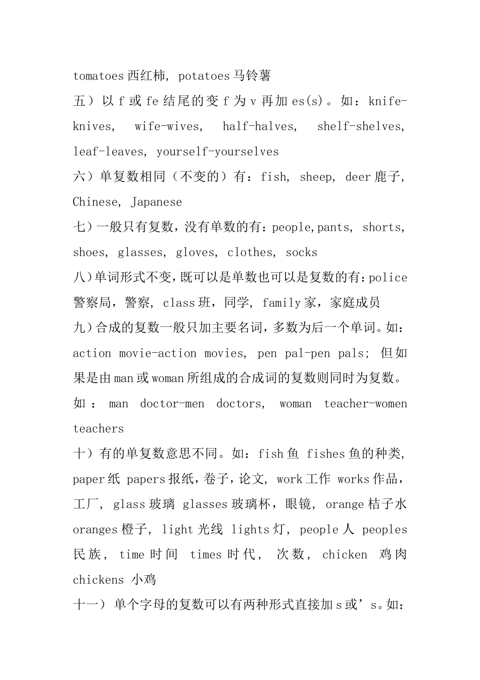 Unit 1 Where’s your pen pal from 英语知识点梳理汇总_第3页