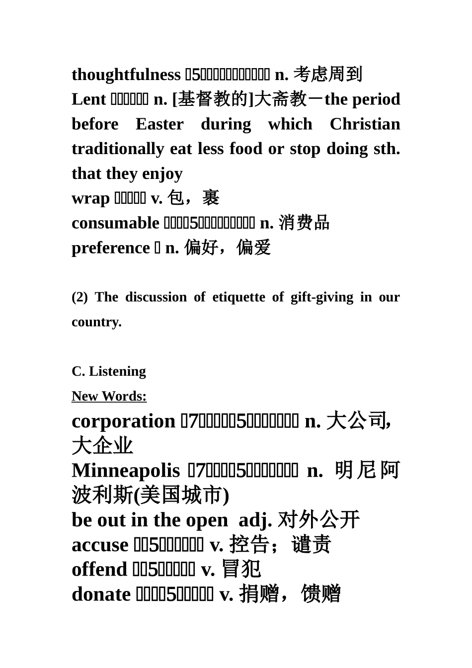 Unit 14 Socializing 英语知识点梳理汇总_第2页