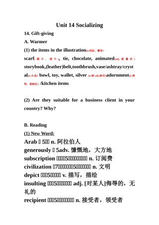 Unit 14 Socializing 英语知识点梳理汇总