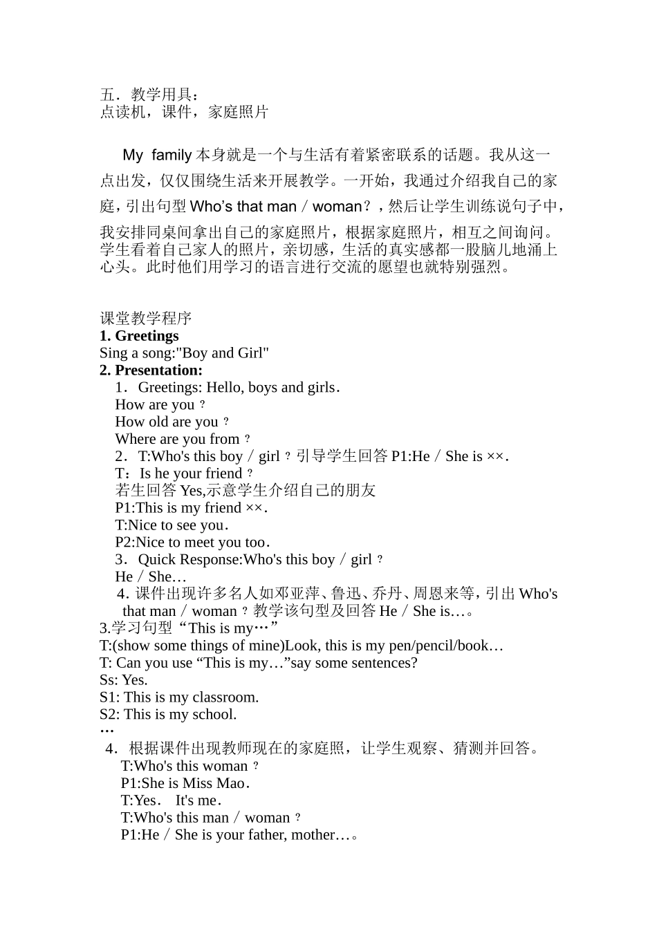UNIT2MyFamily教学设计_第2页
