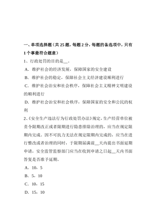 安全工程师安全生产：能否同时采用保护接零和保护接地考试试题