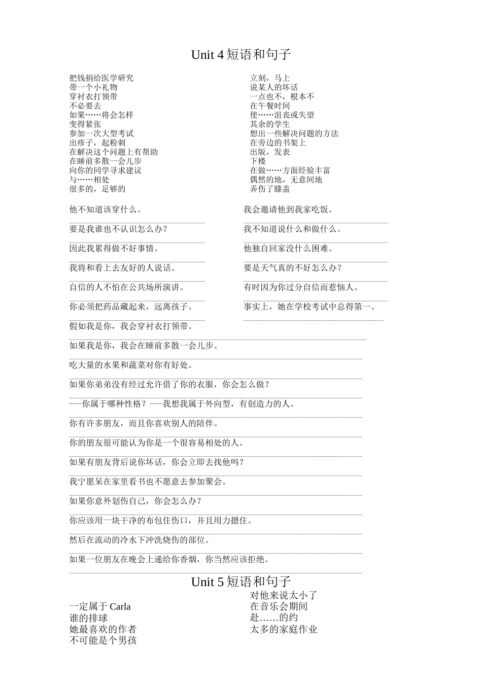 Unit4短语和句子_第1页