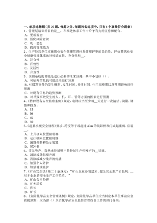 安全生产管理要点：统计指标分为绝对指标和相对指标，分为四大类考试试卷