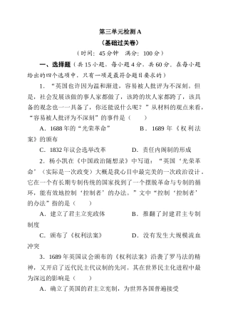 国际法课程第三单元检测练习题