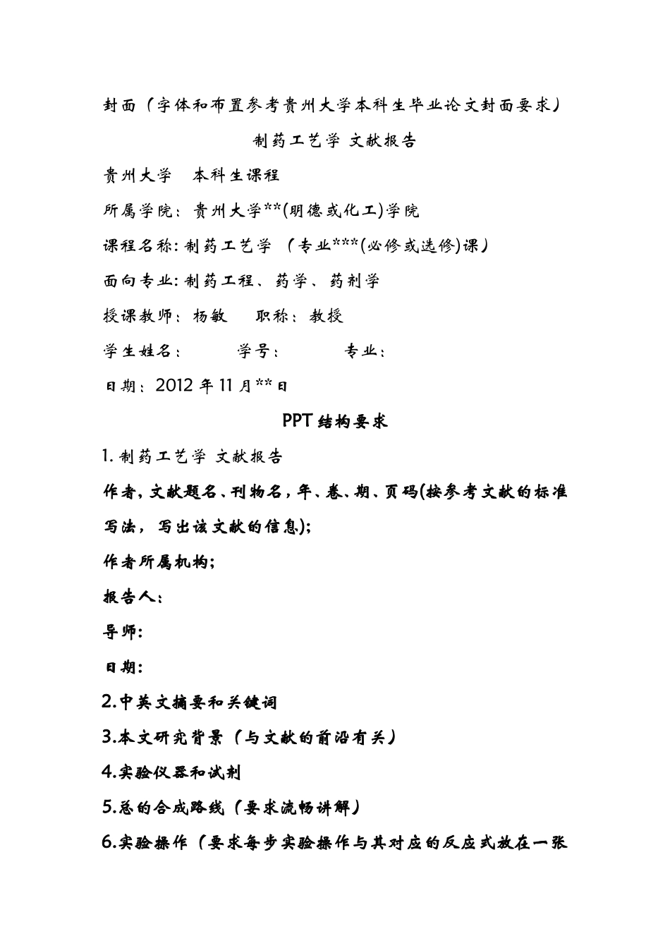 本课程结业要求_第2页