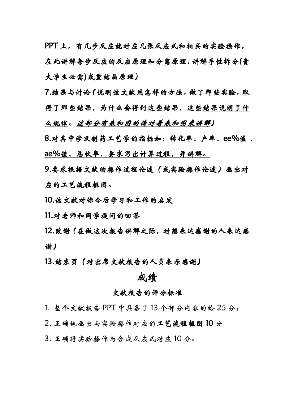 本课程结业要求_第3页