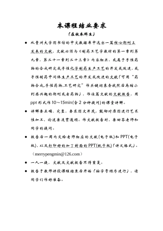 本课程结业要求