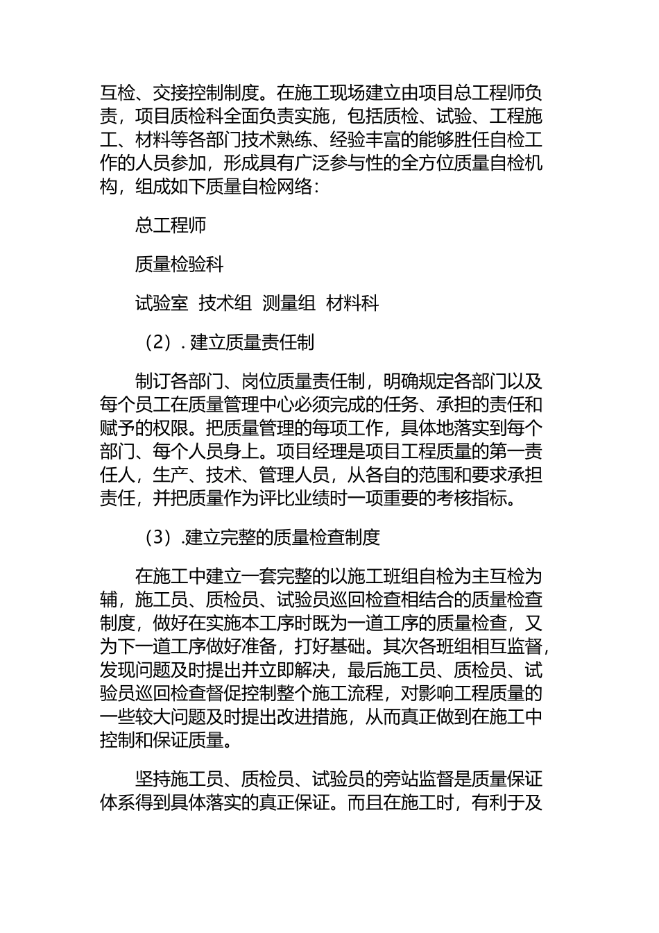 标识标牌施工方案_第3页