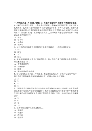 安全工程师安全生产：建设工程开工安全生产条件审查内容考试试卷