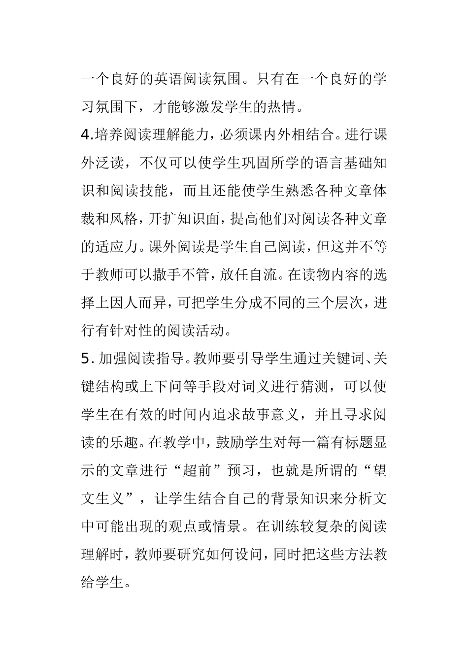 初二英语晨诵阅读计划及安排_第2页