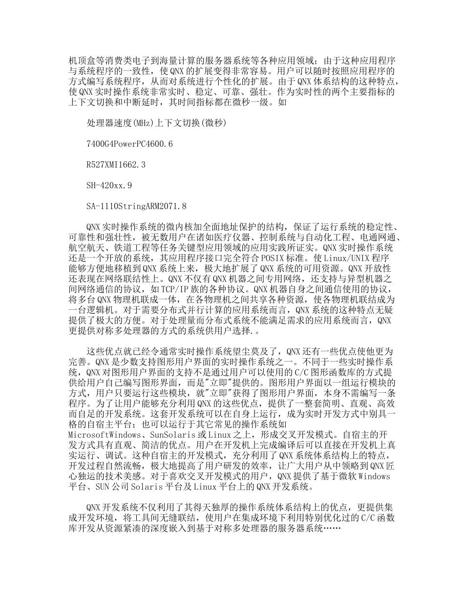 波兰IAESTE实习报告_第3页