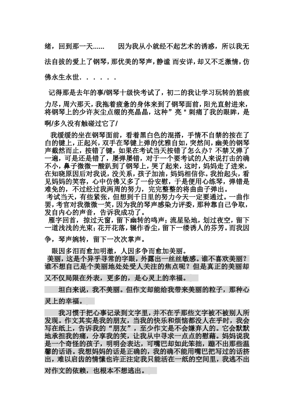 挫折，使我如此美丽　_第3页