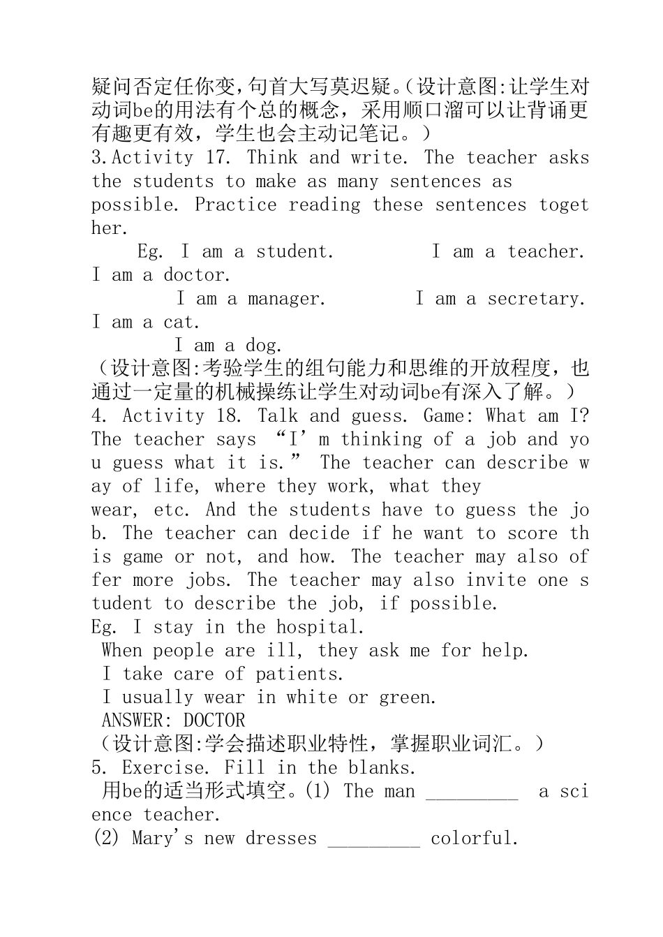 基础模块1Unit1第三课时 教学设计_第3页