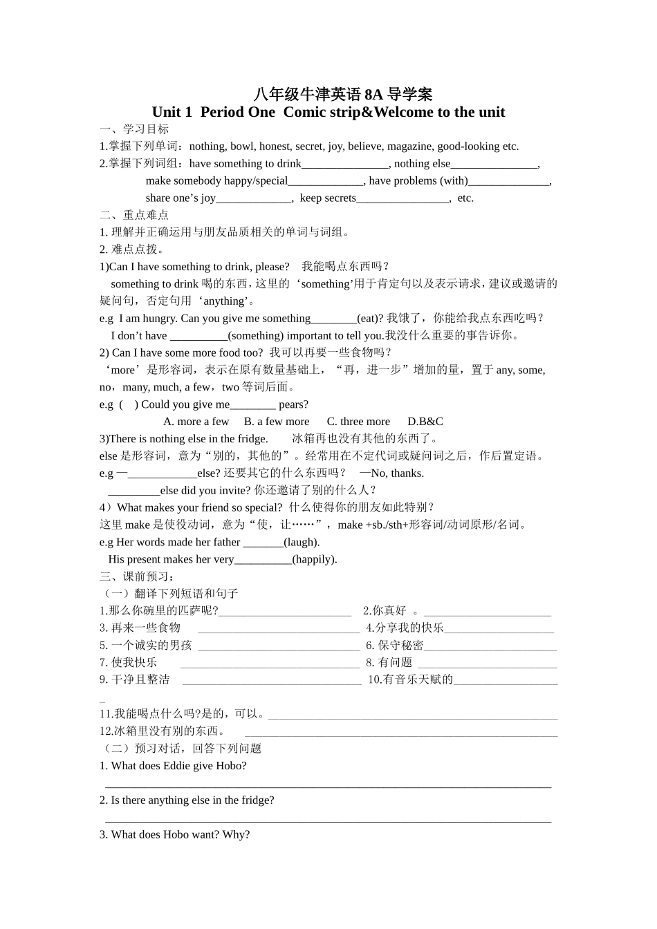 八年级牛津英语8A导学案Unit 1  Period One  Comic strip&Welcome to the unit_第1页