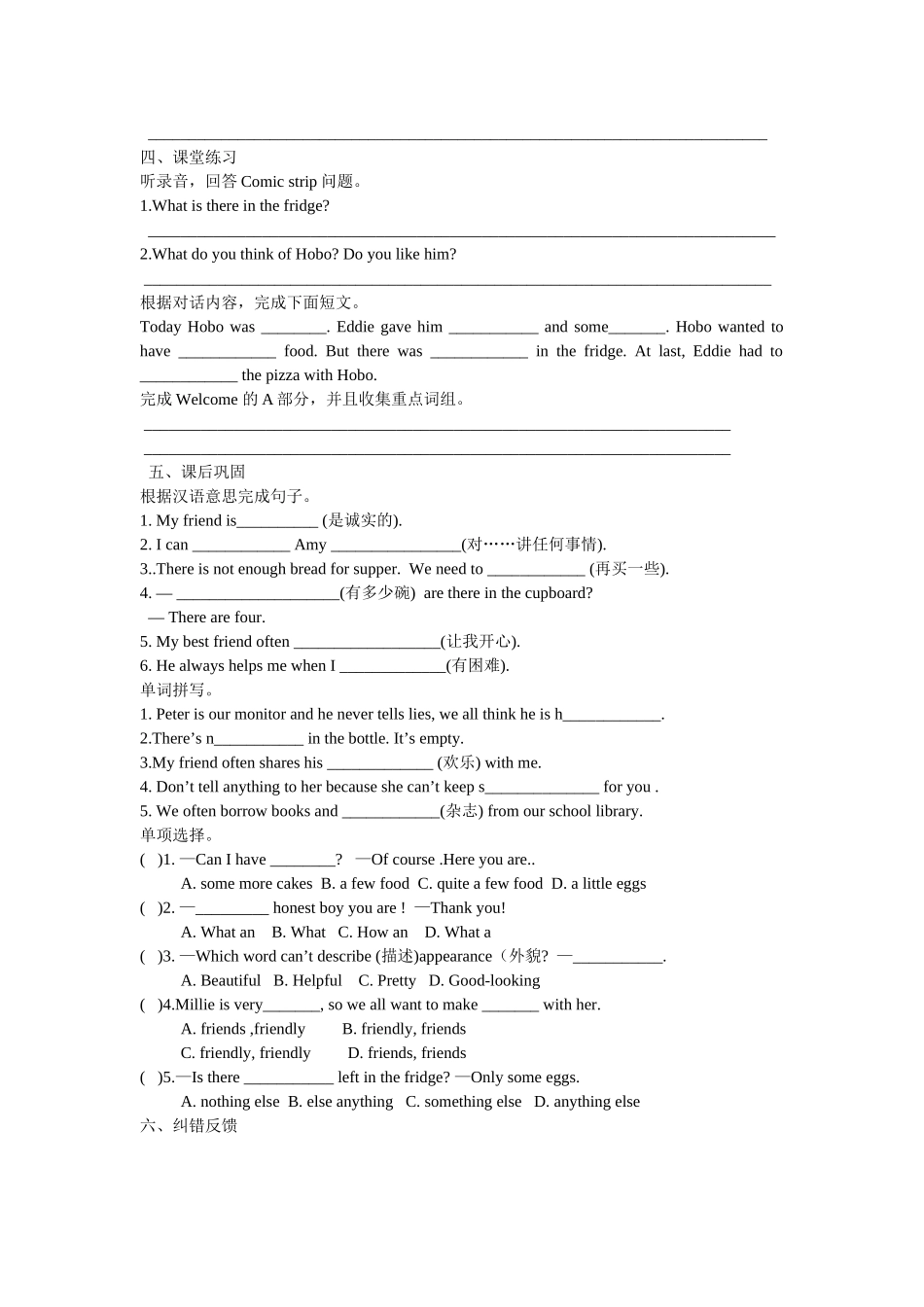 八年级牛津英语8A导学案Unit 1  Period One  Comic strip&Welcome to the unit_第2页