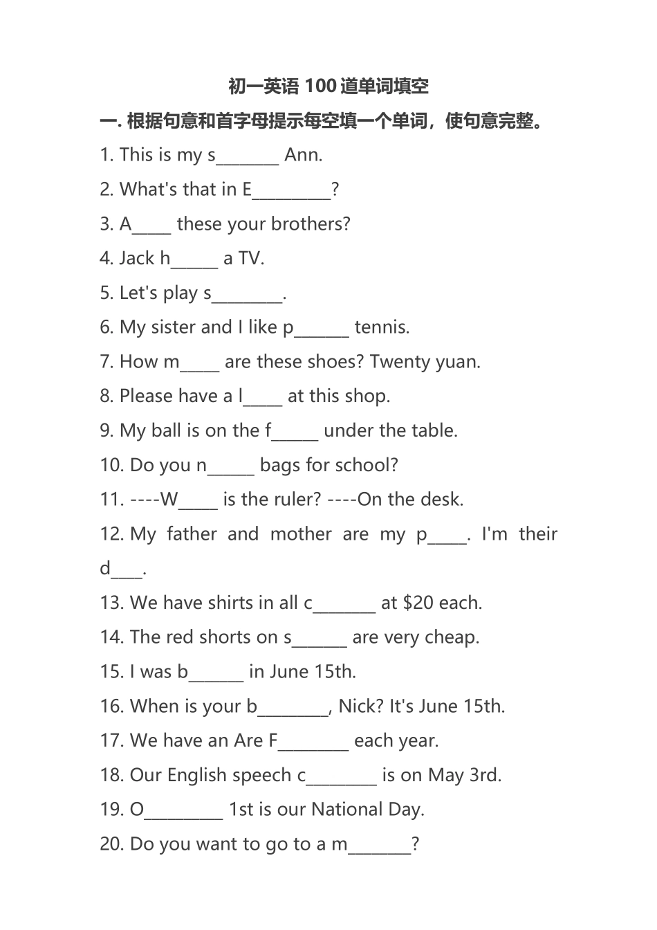 初一英语100道单词填空_第1页