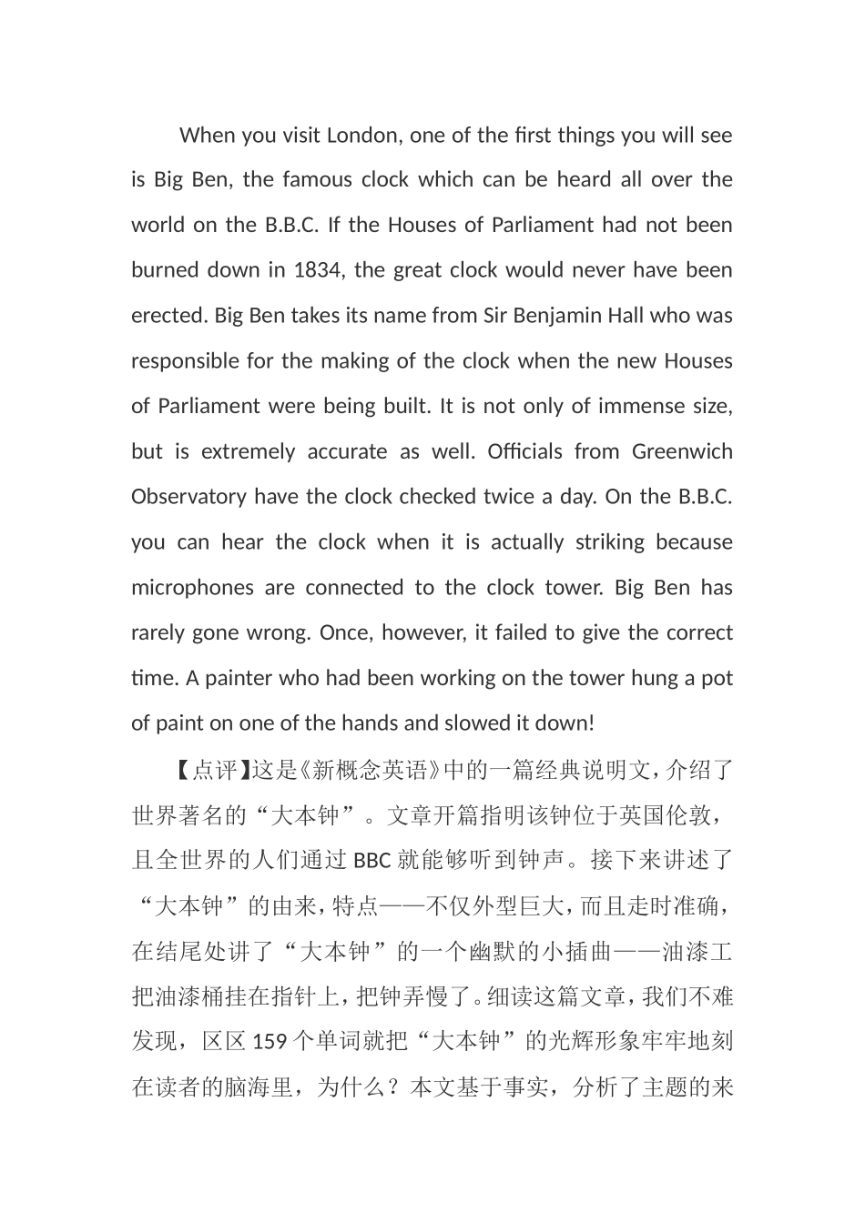 大学英语四六级作文写作模板说明文体裁写作思路_第2页