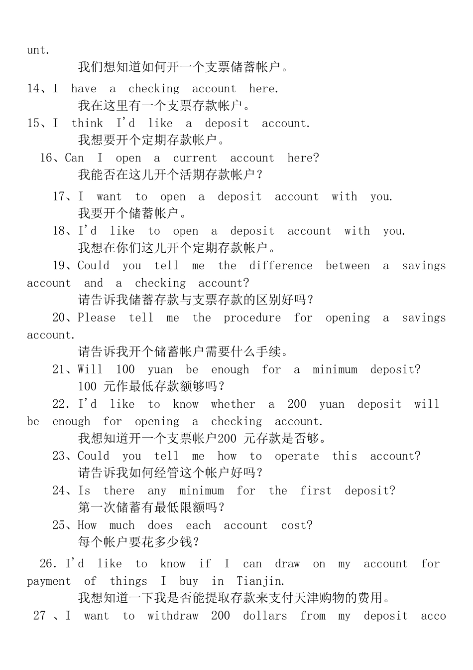 金融英语单词梳理汇总_第2页