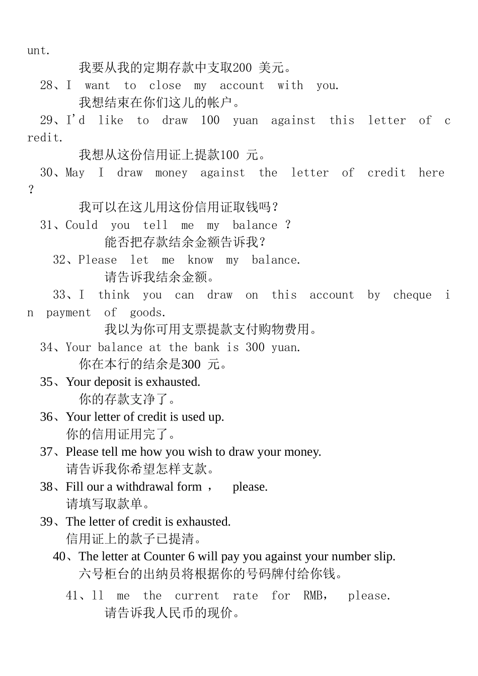 金融英语单词梳理汇总_第3页
