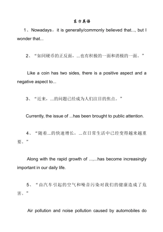 考研写作功能句型文章结尾句型