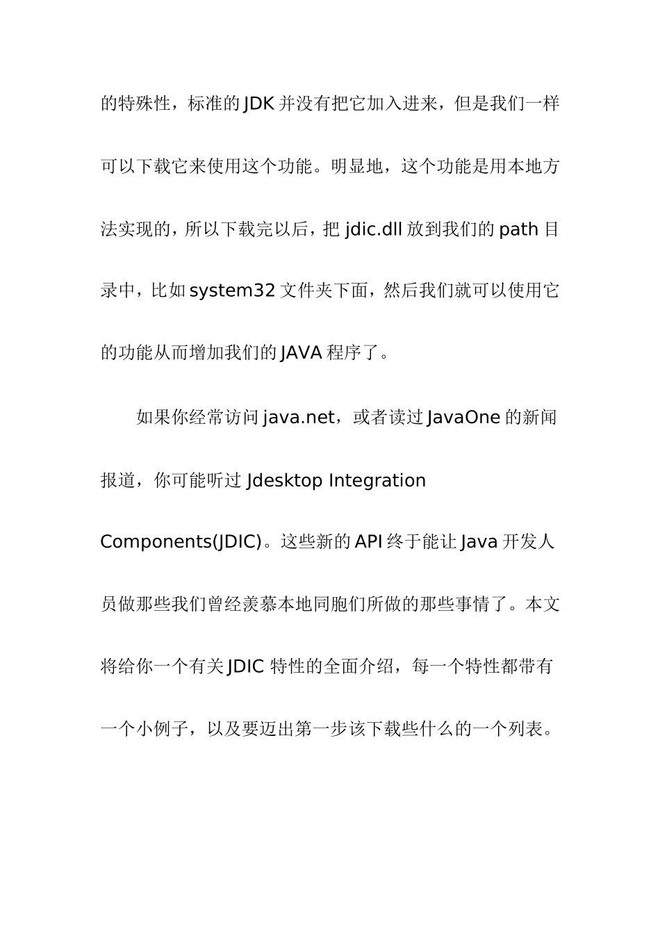 利用Java实现网页浏览器的方法_第2页