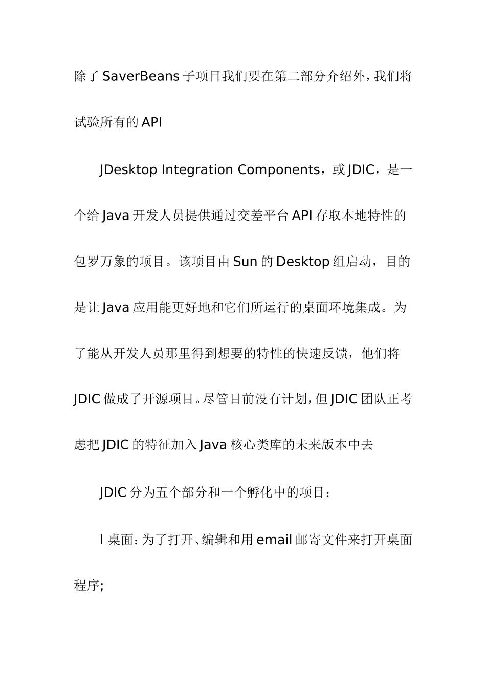 利用Java实现网页浏览器的方法_第3页