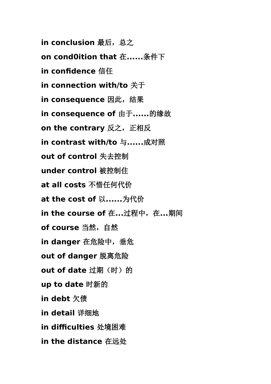 大学英语三级考试常考词组和固定搭配_第2页