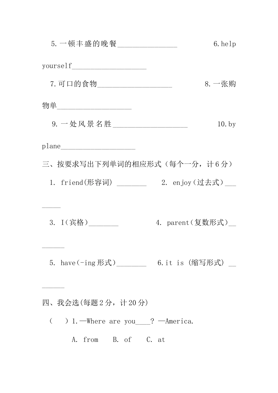 六年级英语第一次月考试题_第2页