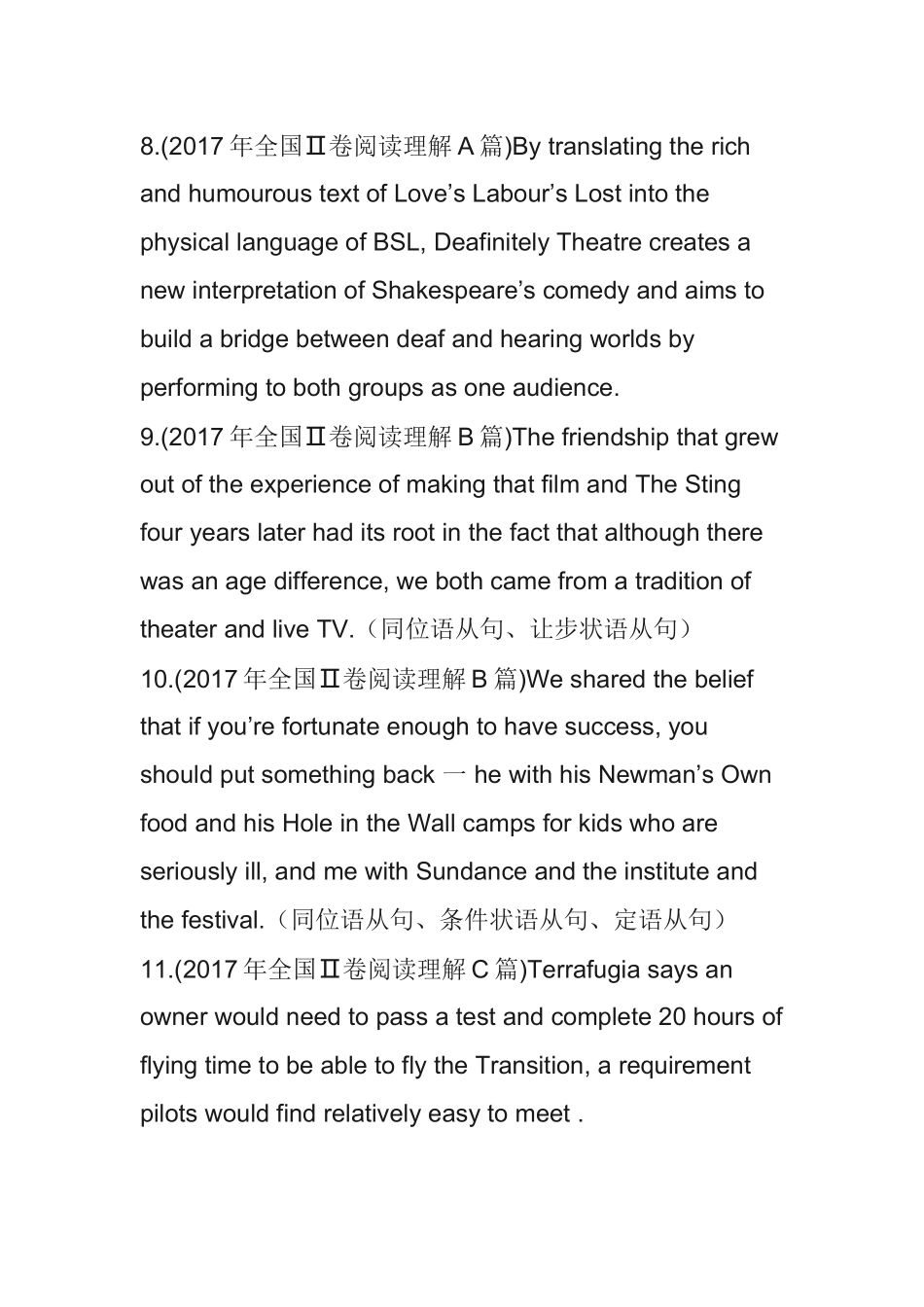 高考英语长难句解析练习篇_第2页