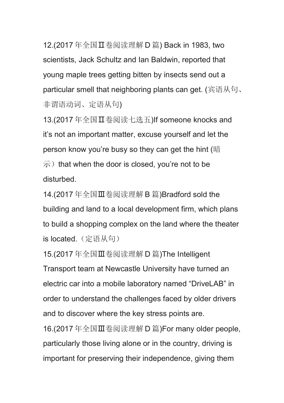 高考英语长难句解析练习篇_第3页