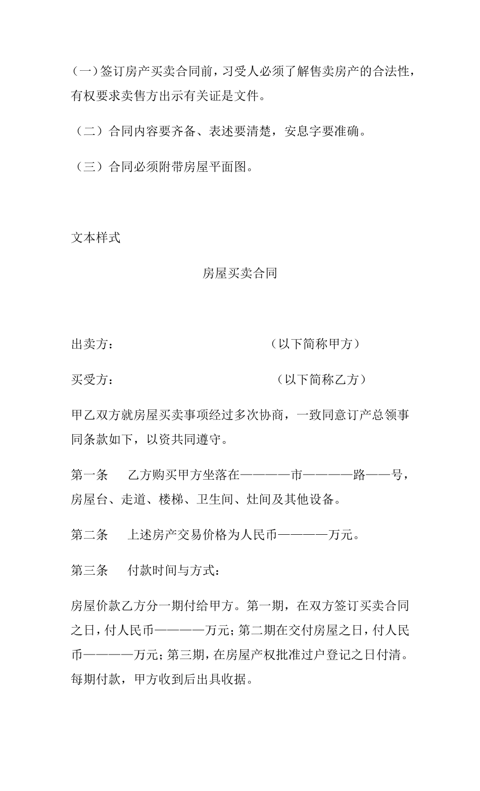 各类《合同》写法、范文_第2页
