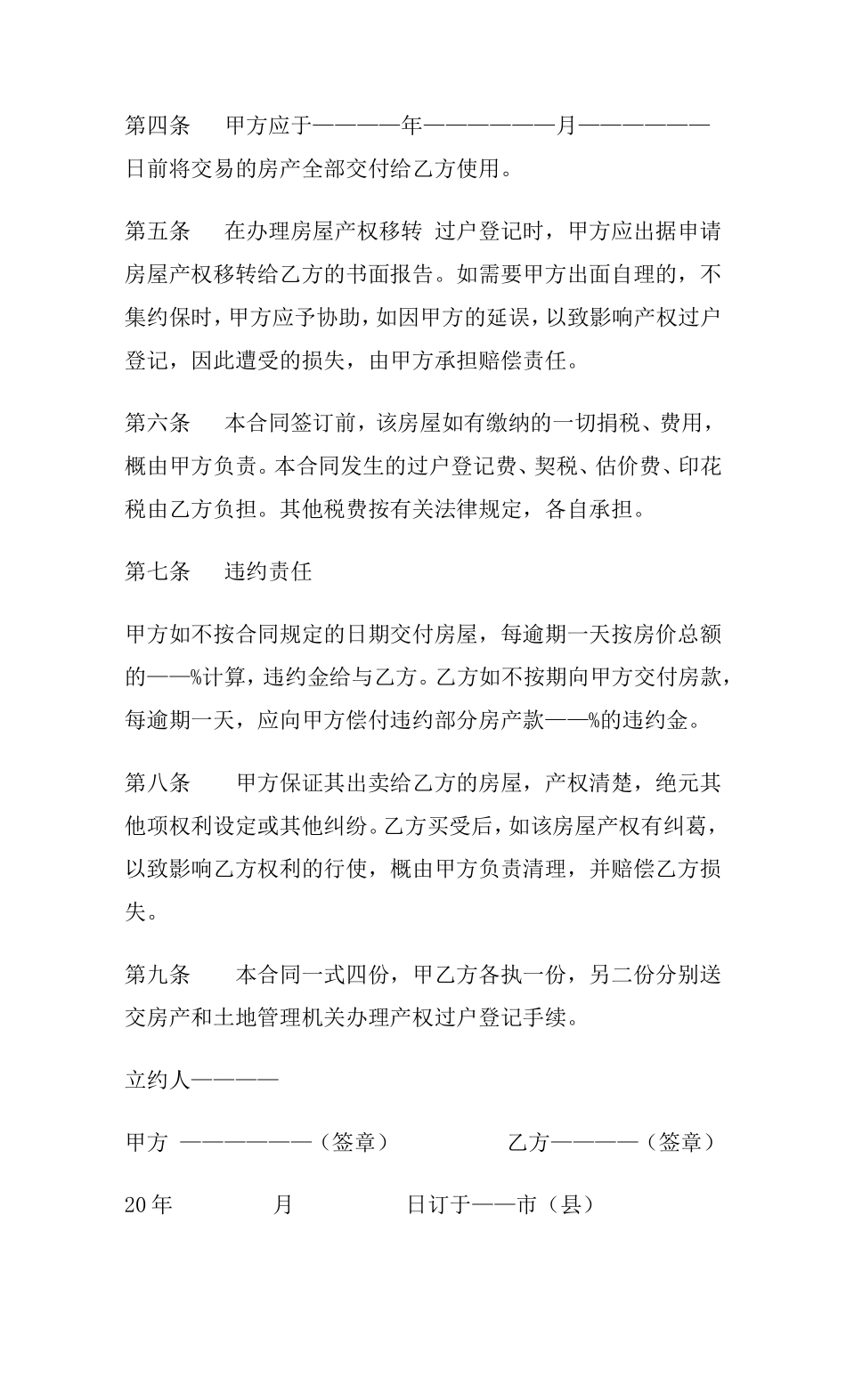 各类《合同》写法、范文_第3页