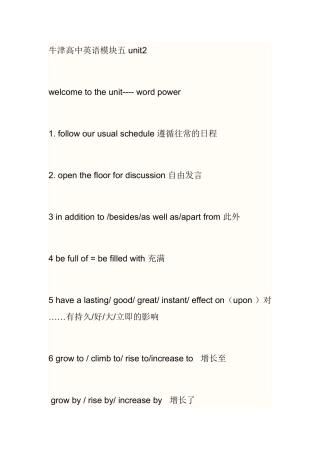 牛津高中英语模块五unit2