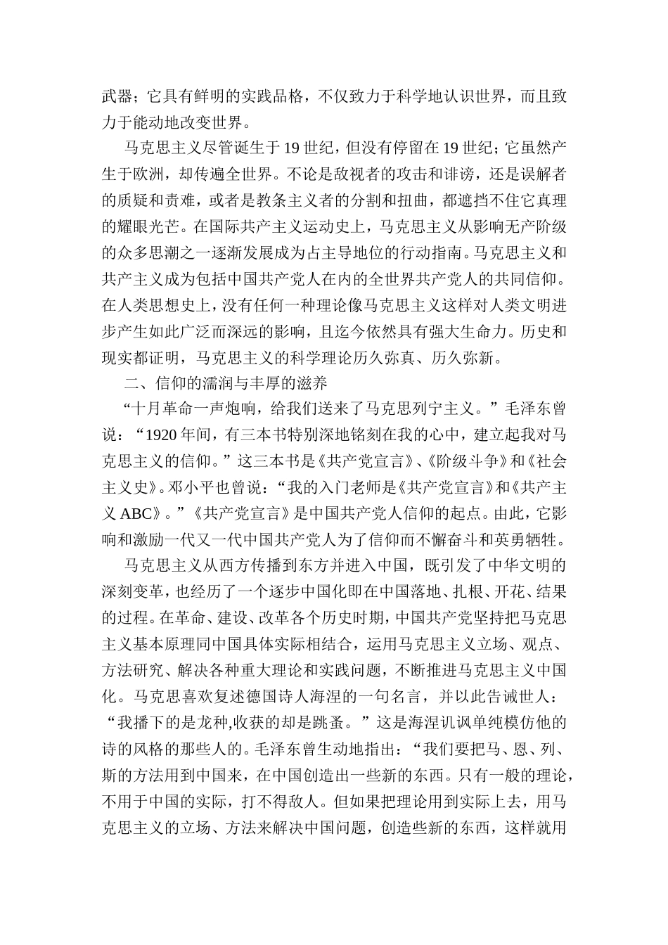 改革开放40年巨大变化演讲稿_第3页