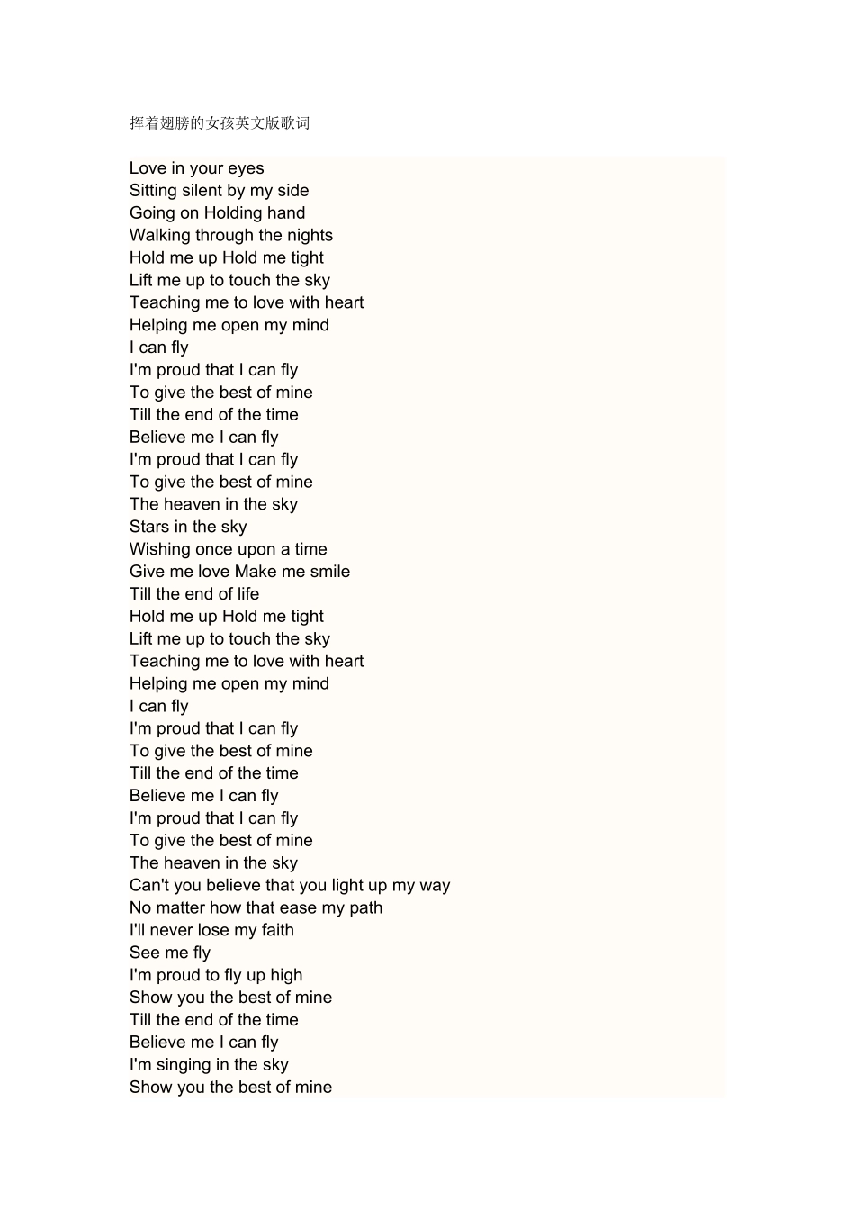 挥着翅膀的女孩英文版歌词_第1页
