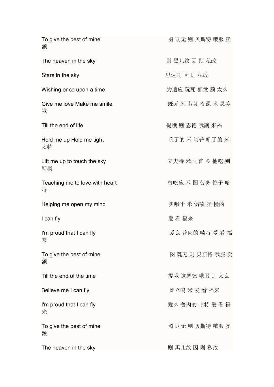 挥着翅膀的女孩英文版歌词_第3页