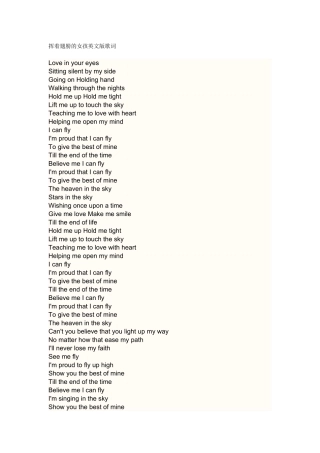 挥着翅膀的女孩英文版歌词