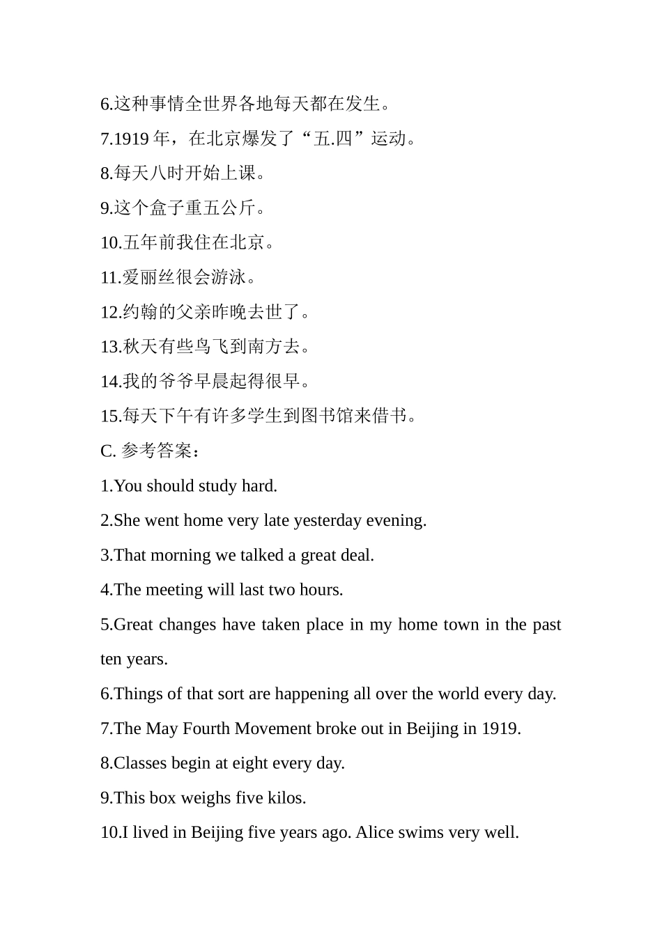 基本句型汉译英练习------主系表结构_第3页