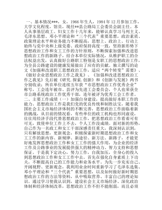 公路局工会副主任个人总结