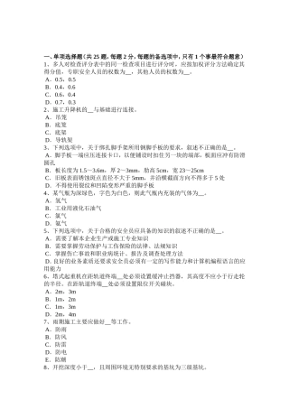 矿山安全员考试题