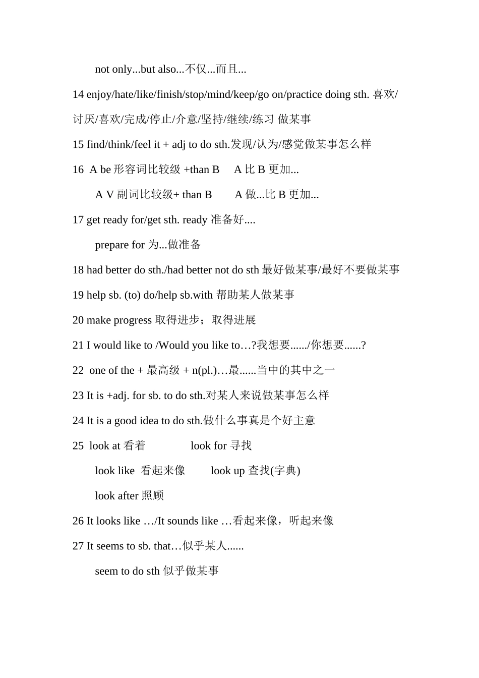 仁爱版初中英语中考必备句型_第2页