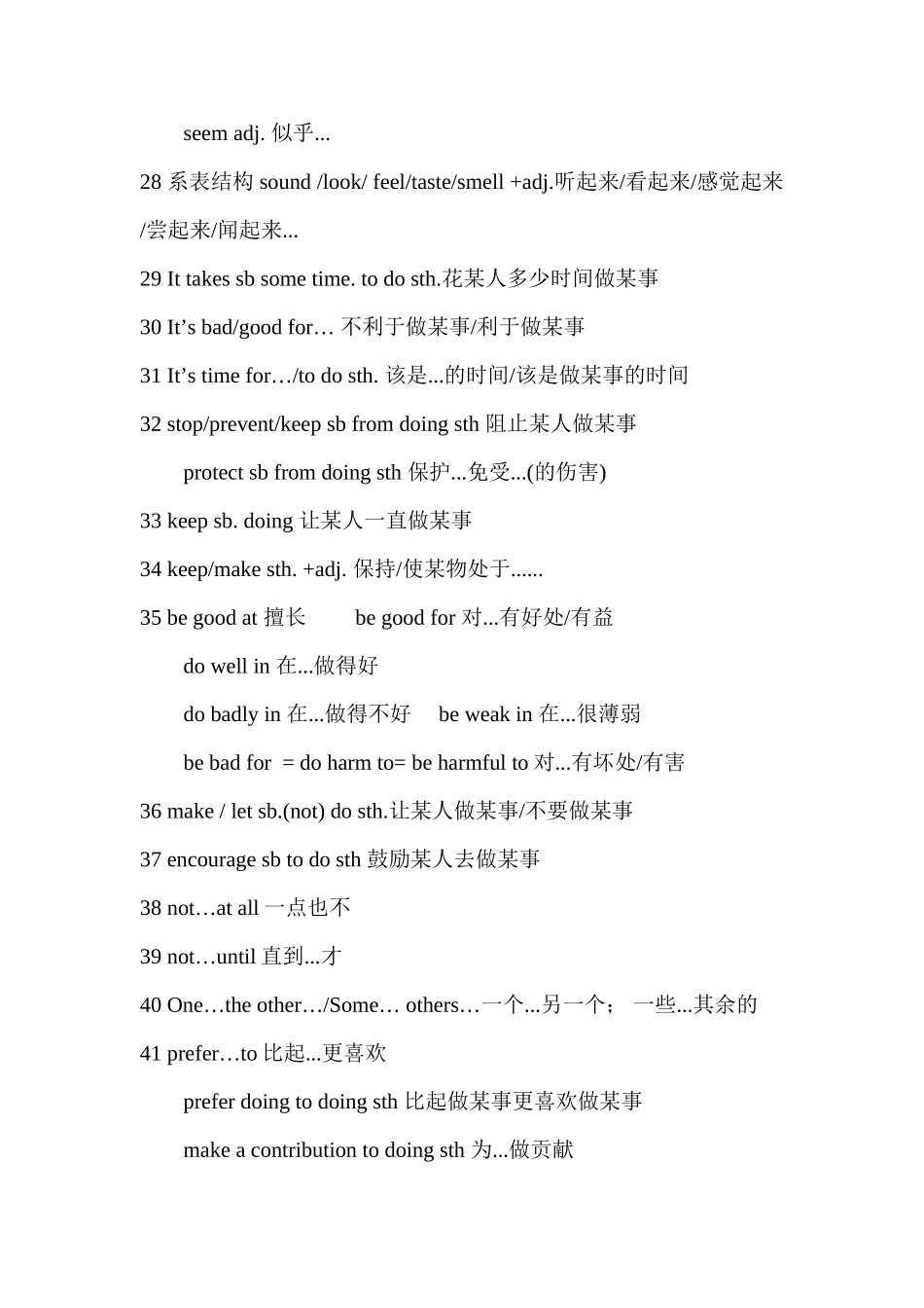 仁爱版初中英语中考必备句型_第3页