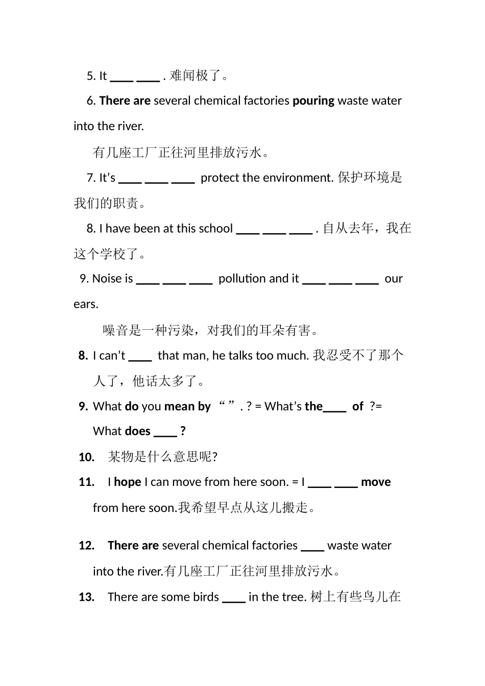 九年级英语上册Unit 2   Saving the earth语言知识点检测题（仁爱版）_第2页