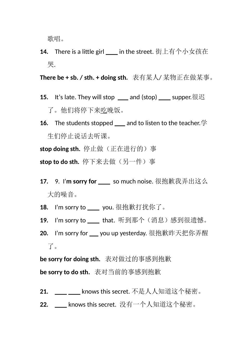 九年级英语上册Unit 2   Saving the earth语言知识点检测题（仁爱版）_第3页