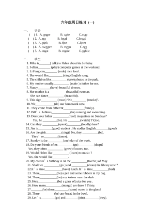 六年级英语周日练习测试题