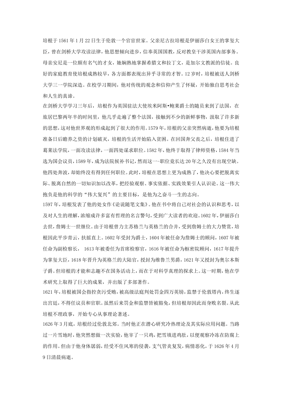 论美(苏教版九年级必修教案设计)_第3页