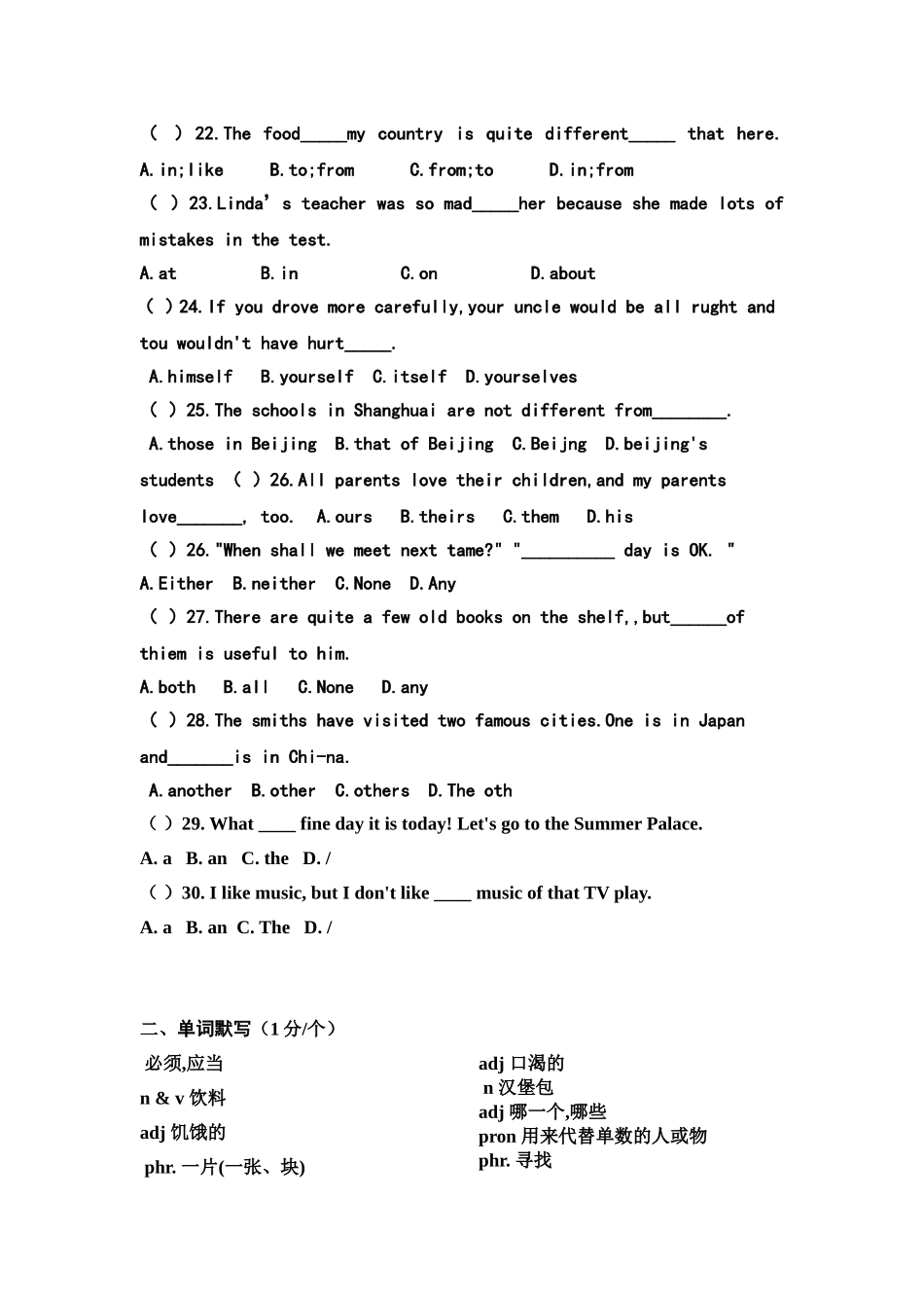 名词、介词、代词、冠词练习及七年级单词（七年级）_第3页