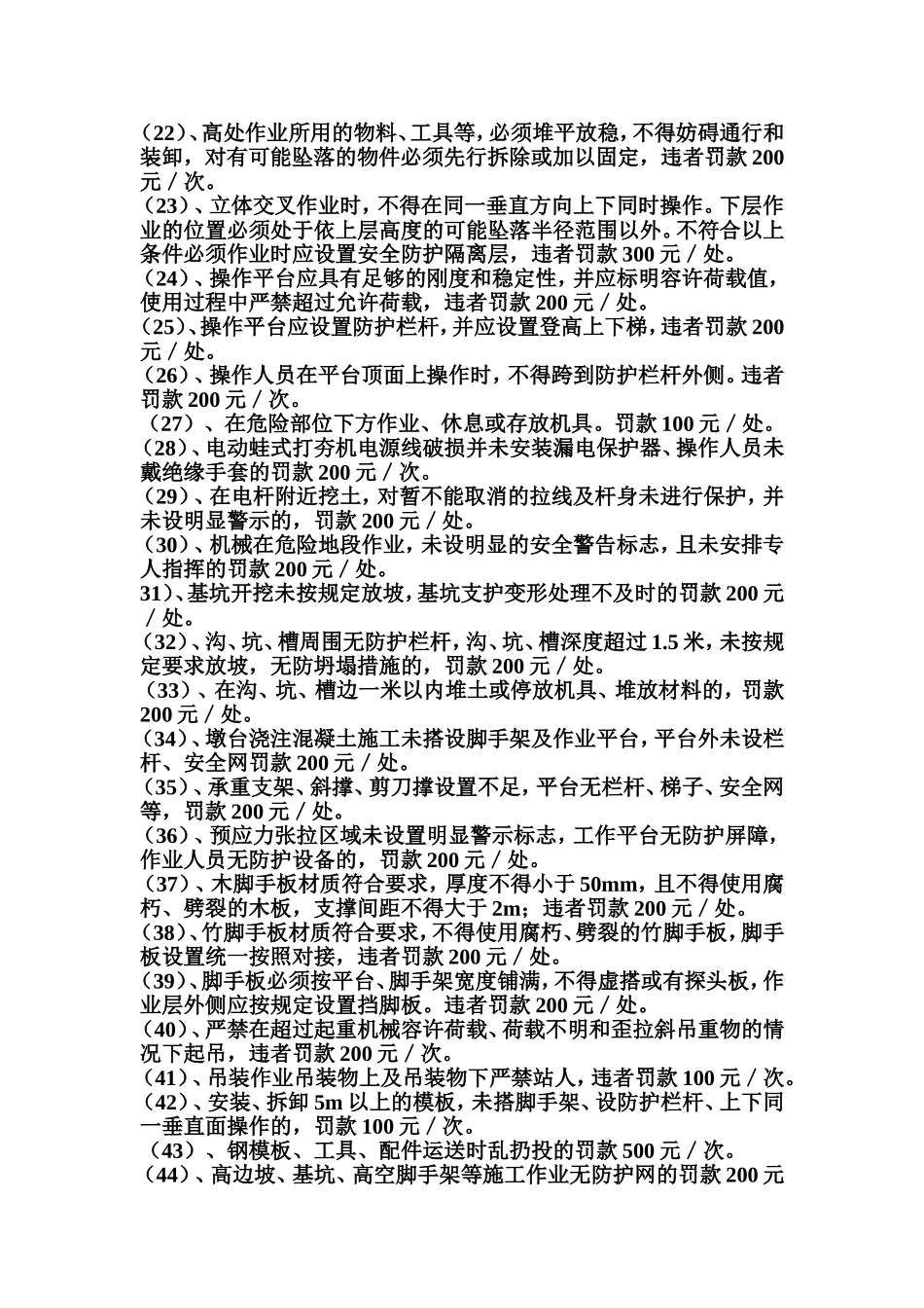 企业文化建设水平方案_第2页