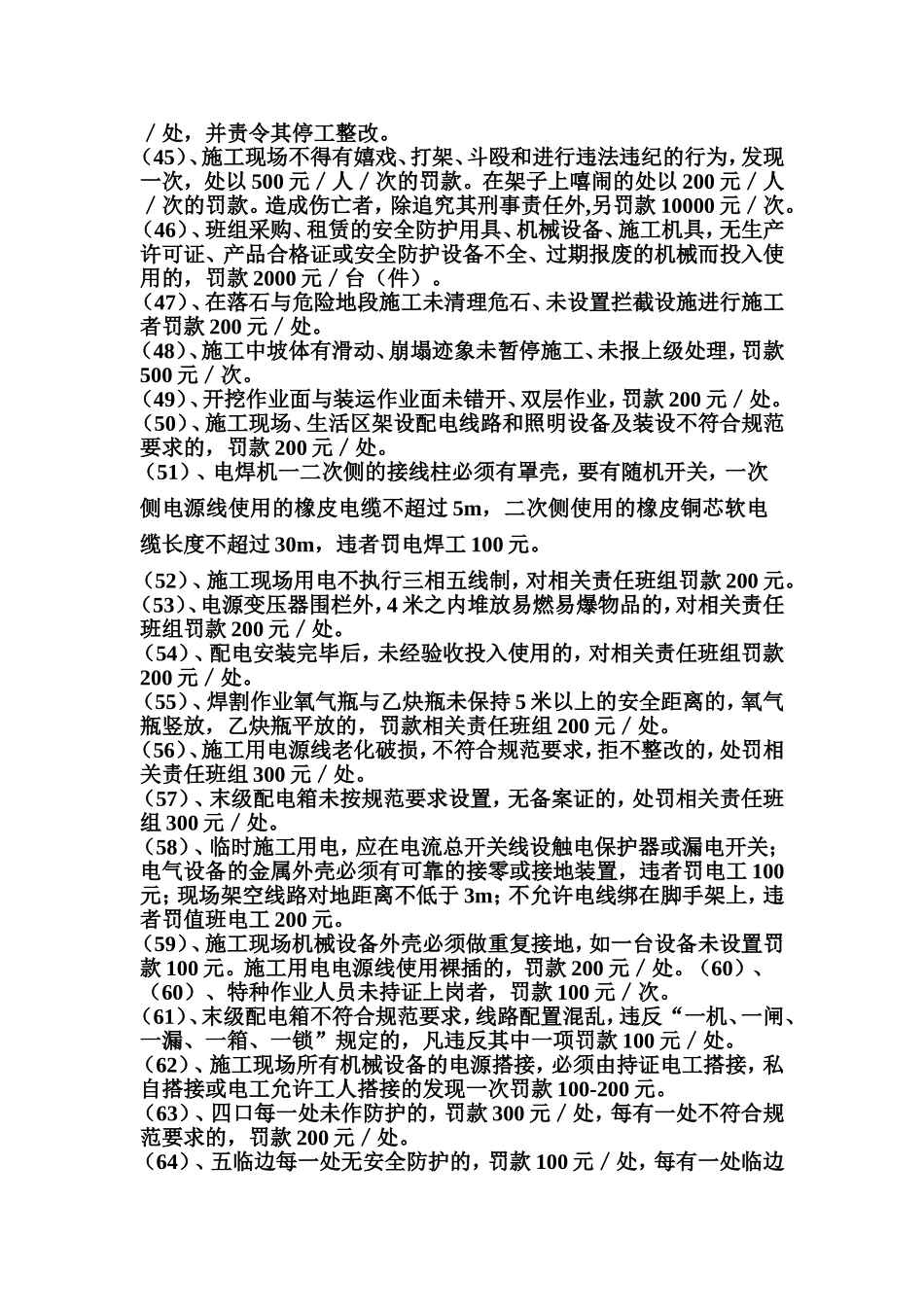 企业文化建设水平方案_第3页