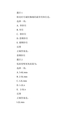 培养适合企业发展的“准职业人”测试题
